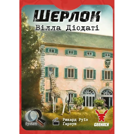 Настольная игра Geekach: Шерлок: Вілла Діодаті, (622275) 2