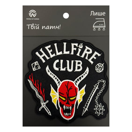 Патч Stranger Things: Hellfire Club: Logo (Black), (6343)