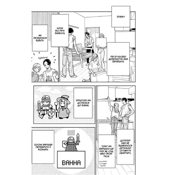 Манга Кохання на кінчиках пальців. Том 10, (636005) 5