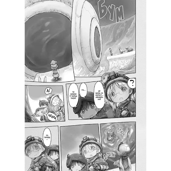 Манга Made in Abyss. Зроблено в Безодні. Том 6, (636029) 5