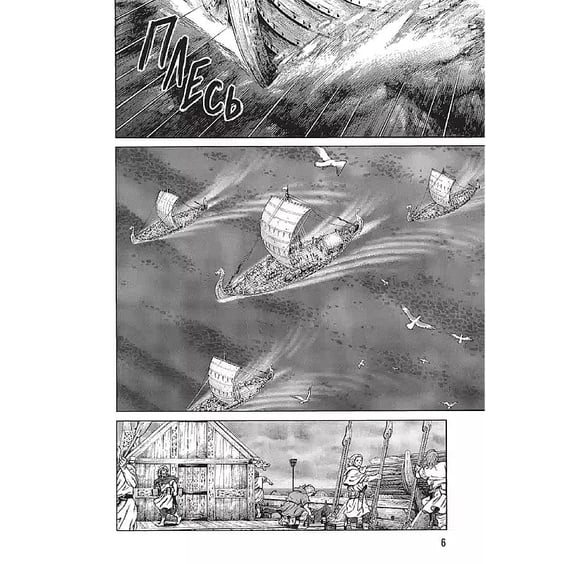 Манґа Vinland Saga. Сага про Вінланд. Том 11, (636050) 4