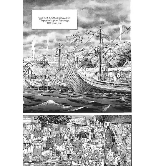 Манґа Vinland Saga. Сага про Вінланд. Том 11, (636050) 6