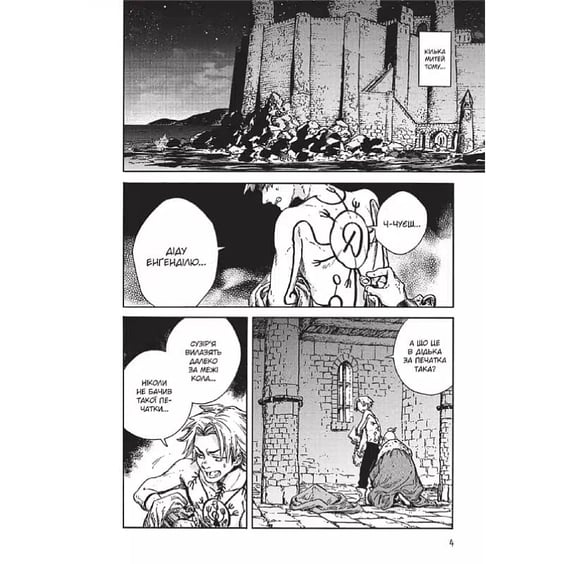 Манґа Ательє чаклунських капелюхів. Том 12 (Колекційне видання), (636098) 4