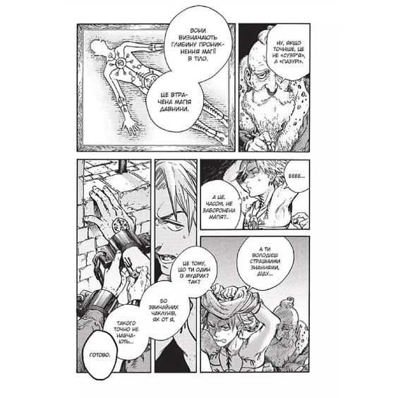 Манґа Ательє чаклунських капелюхів. Том 12 (Колекційне видання), (636098) 5