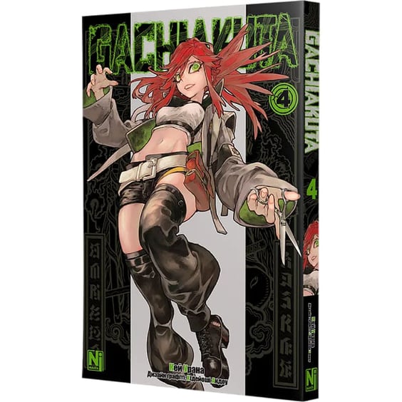 Манґа Gachiakuta. Том 4, (636135) 2