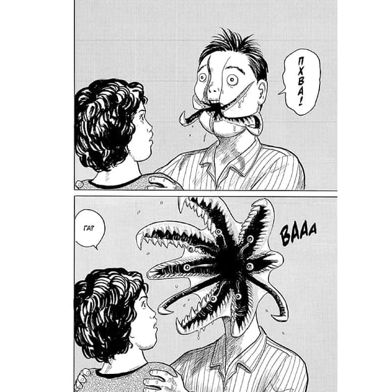 Манґа Паразит. Том 1, (636210) 3