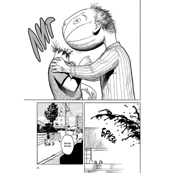 Манґа Паразит. Том 1, (636210) 4