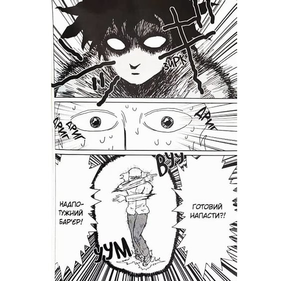 Манґа Моб Психо 100. Том 3, (636241) 5