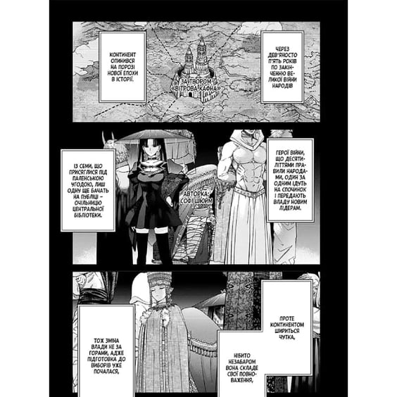 Манга Чарівник Бібліотеки. Том 6, (636289) 3