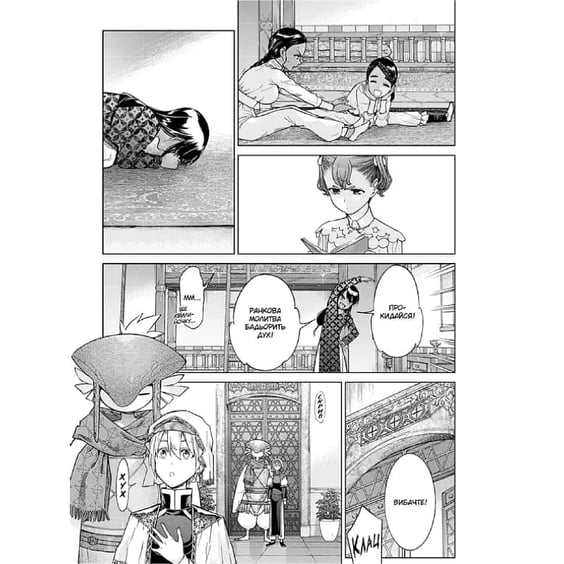 Манга Чарівник Бібліотеки. Том 6, (636289) 5