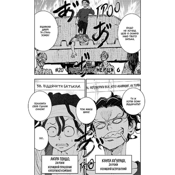 Манґа 100 бажань до перетворення на зомбі. Том 6, (636302) 4