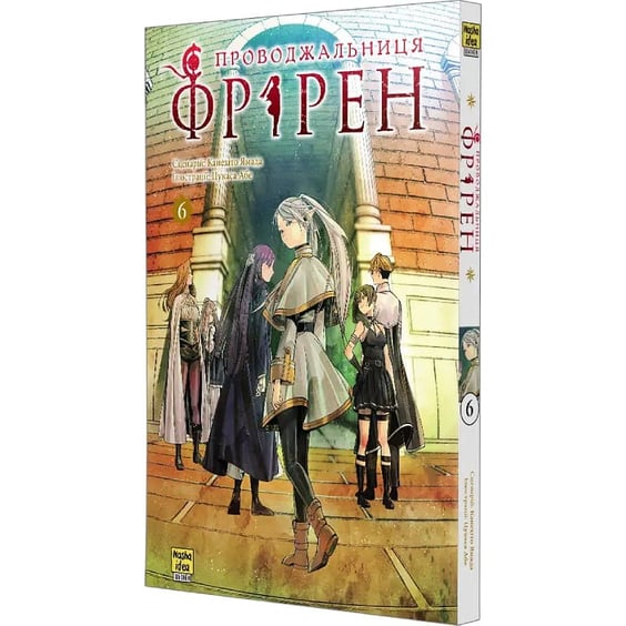 Манга Проводжальниця Фрірен. Том 6, (636319) 2