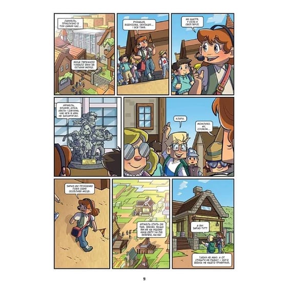 Комикс Тімкрафт. Проти триголового дракона краю. Том 1, (636395) 4