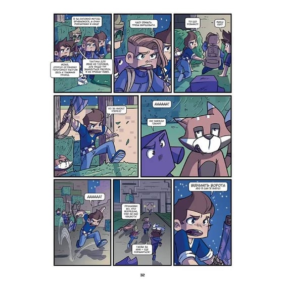 Комикс Тімкрафт. Проти триголового дракона краю. Том 1, (636395) 7