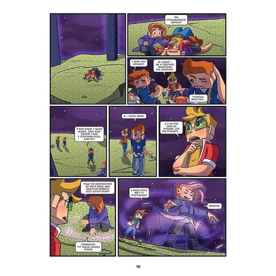 Комикс Тімкрафт. Проти триголового дракона краю. Том 1, (636395) 8