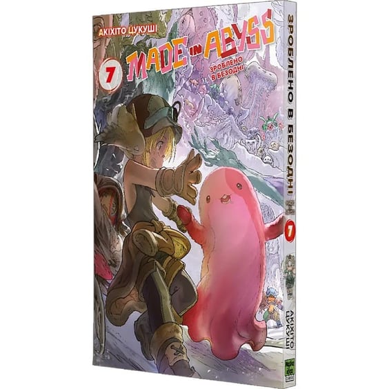 Манга Made in Abyss. Зроблено в Безодні. Том 7, (636517) 2