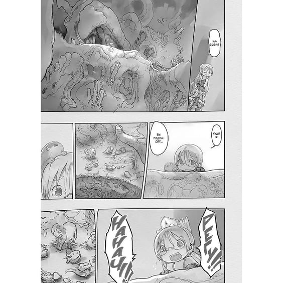 Манга Made in Abyss. Зроблено в Безодні. Том 7, (636517) 3