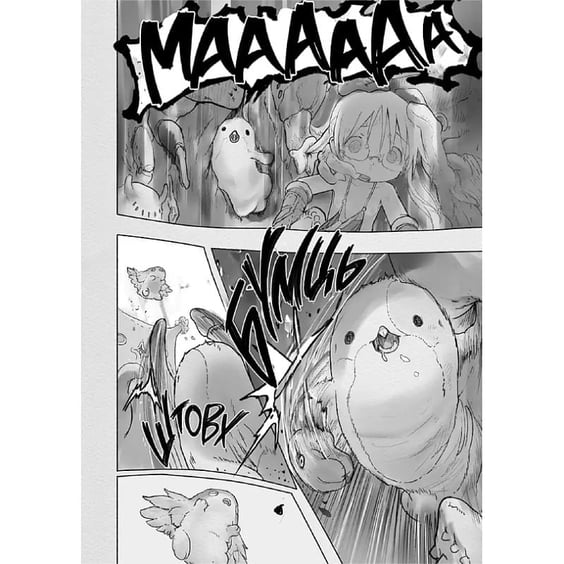 Манга Made in Abyss. Зроблено в Безодні. Том 7, (636517) 5