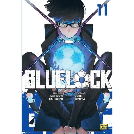 Манга Blue Lock. Синя тюрма. Том 11, (636791)