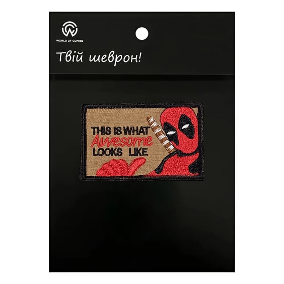 Шеврон Marvel: Deadpool: «This Is What Awesome Looks Like‎», (6372)