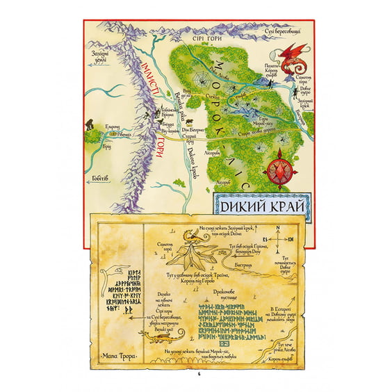 Комікс Гобіт, (642053) 3