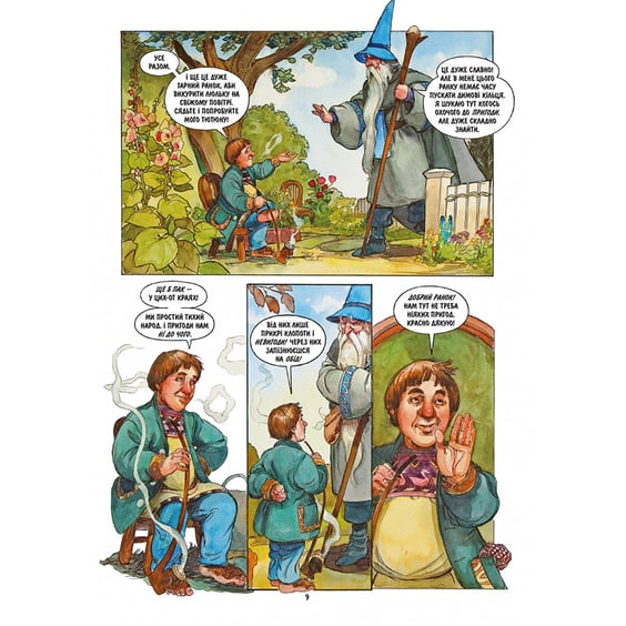 Комікс Гобіт, (642053) 4