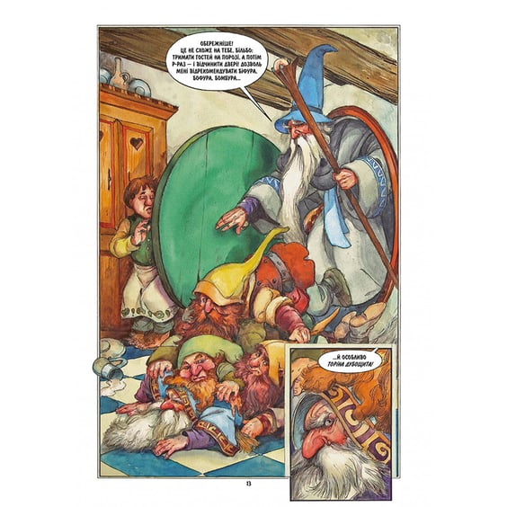 Комікс Гобіт, (642053) 5