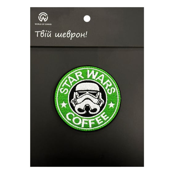 Шеврон Star Wars: Stormtrooper: «Star Wars ‎Coffee», (6456)