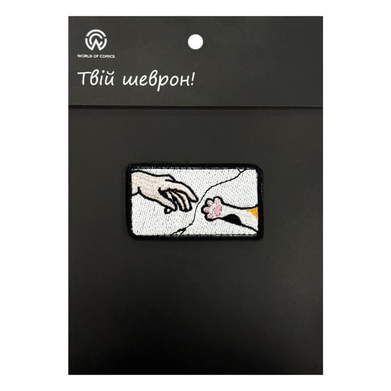 Шеврон Art: Michelangelo: The Creation of Adam: Cat Paw, (6460)