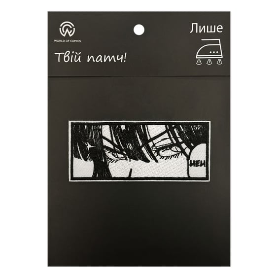 Патч One-Punch Man: Fubuki (Hellish Blizzard) Eyes: «‎Heh», (6481)