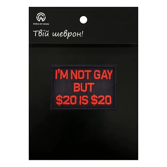 Шеврон «‎I'm Not Gay But $20 Is $20», (6547)