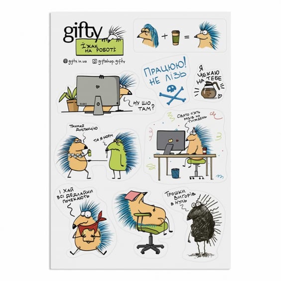 Набір наклейок Gifty: Їжак: «На роботі», (65819)
