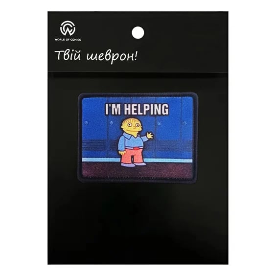 Шеврон The Simpsons: Ralph Wiggum: «‎I'm Helping», (6612)