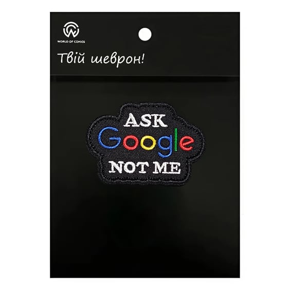 Шеврон «‎Ask Google Not Me», (6620)