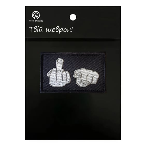 Шеврон Middle Finger, (6621)