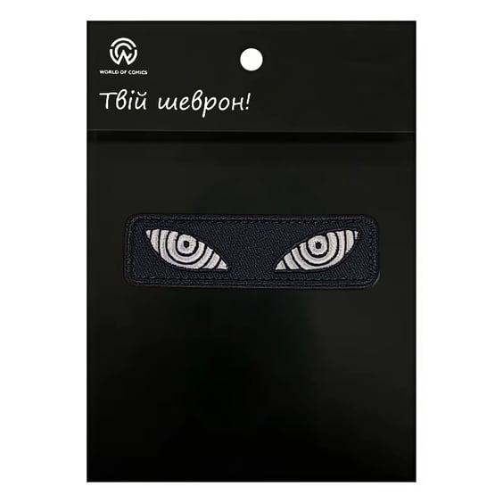Шеврон Naruto: Rinnegan Eyes, (6623)
