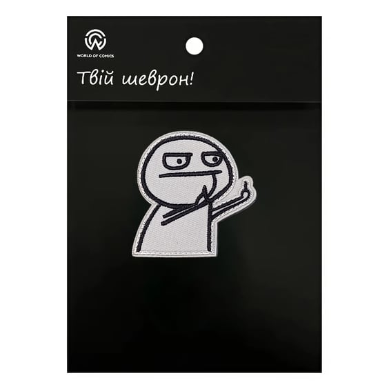 Шеврон Stickman w/ Middle Finger (Meme), (6634)