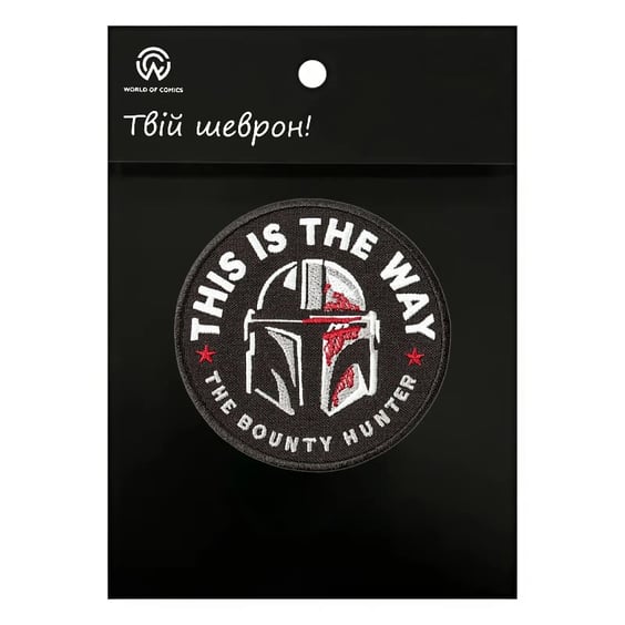 Шеврон Star Wars: The Mandalorian: Mandalorian: «‎This Is The Way The Bounty Hunter» (Black), (6666)