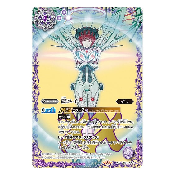 Колекційні картки Bandai: Carddass: Evangelion, (667087) 2
