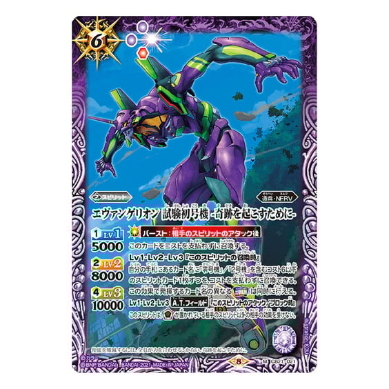 Колекційні картки Bandai: Carddass: Evangelion, (667087) 5