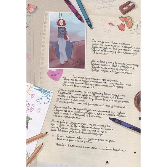 Комикс Щоденники Вишеньки. Завмерлий зоопарк. Том 1, (678204) 3