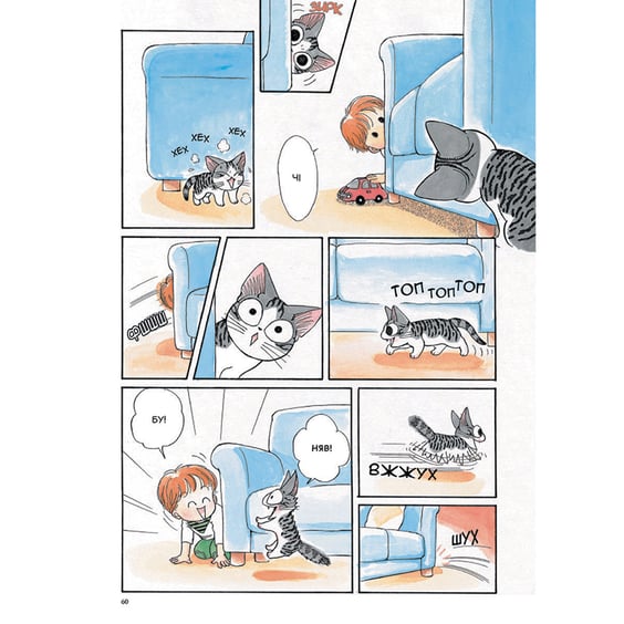 Манга Чі. Життя однієї киці. Том 1, (678310) 3