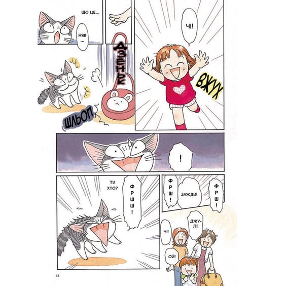 Манґа Чі. Життя однієї киці. Том 3, (678440) 2