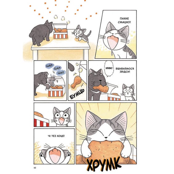 Манґа Чі. Життя однієї киці. Том 3, (678440) 5