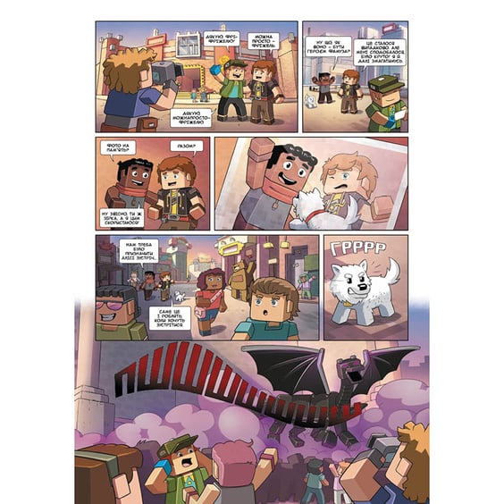 Комікс Фріжель і Флаффі. Турнір зірок. Том 2, (678464) 4