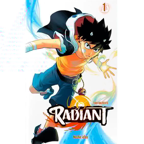 Манга Радіант. Том 1, (678488)