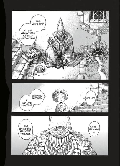 Манґа Ательє чаклунських капелюхів. Том 1, (678495) 7