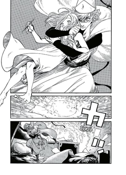 Манґа Ательє чаклунських капелюхів. Том 1, (678495) 6