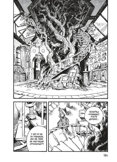 Манґа Ательє чаклунських капелюхів. Том 1, (678495) 4