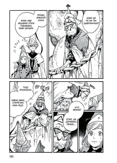 Манґа Ательє чаклунських капелюхів. Том 1, (678495) 3